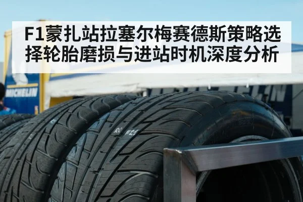 racing tires close up
