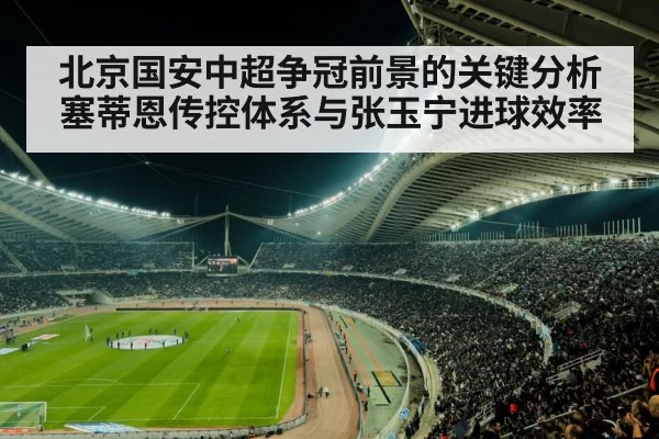 soccer stadium night